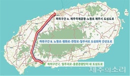 제주 공항~중문 국내 첫 자율차 시범운행지구 지정