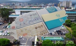 제주형 지역화폐 탐나는전에 거는 기대와 과제