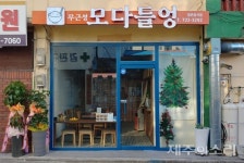 이젠 술 말고 밥 팔아요 웃음 되찾은 무근성 민들레 사장님