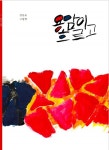 시민부터 전문가까지...그림책의 미래 한 자리에