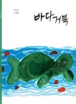 시민부터 전문가까지...그림책의 미래 한 자리에
