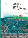 시민부터 전문가까지...그림책의 미래 한 자리에