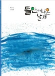 시민부터 전문가까지...그림책의 미래 한 자리에