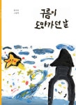 시민부터 전문가까지...그림책의 미래 한 자리에