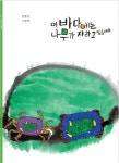 시민부터 전문가까지...그림책의 미래 한 자리에