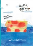 시민부터 전문가까지...그림책의 미래 한 자리에