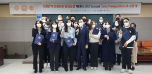 제주대-네모파트너즈 기업전략 컨설턴트 양성과정 수료