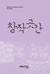 제주문학의집, 수강생 작품 담은 창작곳간 발간