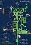 뮤지컬 비커밍맘, 6시퇴근...제주문예회관 공연
