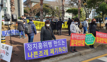 학생인권조례 반대 단체들 