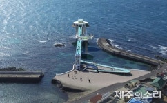 우도 앞바다에 해중전망대 설치되나? 1차 관문 통과