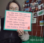 나는 000입니다, 제주 제2공항을 반대합니다 SNS 운동