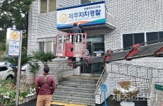 제주 자치지구대 간판 철거...국가경찰 268명 원대 복귀