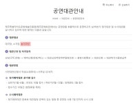 5년 동안 대관 딱 5번, 제주문예회관 야외공연장을 아시나요