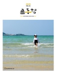 금능꿈차롱작은도서관, 마을소식지 금능인 3호 발간