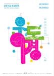 제주 우도에 등장한 공공미술 우도9경