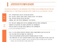독점 우려 제주 공연장상주단체...올핸 달라질까?
