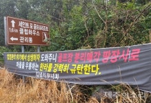카카오, 제주지역 골프장 인수? 묘산봉 관광단지 개발사업 시끌