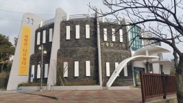 서귀포 공립미술관 연합해 미술관 도시 도약!