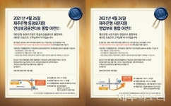 제주은행 동광로지점·서문지점 2곳 영업 중단