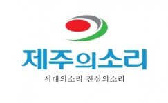 제주의소리 편집국 출입처 팀(team)제로 전면 개편