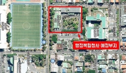 500억 제주 연동주민센터 통합청사 7년만에 재추진