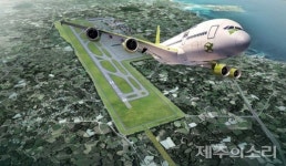 국토부 제주 성산 수사 의뢰하고, 제2공항 철회하라