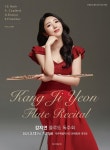 제주 플루티스트 강지연, 12일 첫 독주회 개최