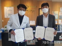 제주장애인의료센터-예나산부인과 女장애인 건강증진 MOU