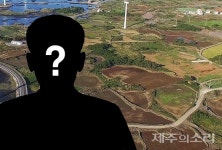 아직도 비행기 타고 농사? 줄지 않는 외지인 제주 농지 비율