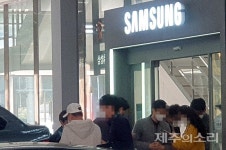제주서도 스마트폰 먹통 삼성전자 AS센터 민원 폭주