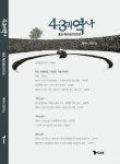 제주4·3의 비극의 현장, 70년만에 빗장 연 빌레못굴