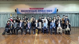 서울제주도민회장학회, 25명에게 장학금 5000만 원 전달