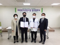 솔담한방병원-비케이수, 의료뷰티관광사업MOU