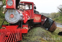 제주 에코랜드 관광기차 기관사 입건