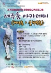 서귀포예술의전당서 제주 춤 배워보자
