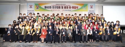 국제와이즈멘 한국 제주지구, 송원방 총재 취임
