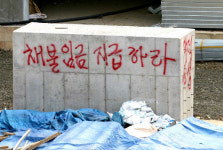 임금체불을 신고했더니 사장을 용서하라구요?