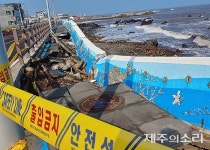 제주 알작지 해안 파괴 논란…도민 안전 우선 해명