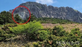 제주 한라산 백록담 남서쪽 암벽 와르르 무너져