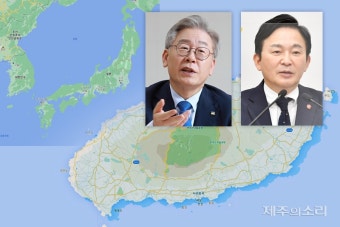 원희룡 노골적 견제에 이재명 지사 제주일정 '무산'