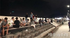 제주 탑동광장 일시 전면폐쇄...방역수칙 미준수 빈번