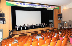 제3차 국제자유도시종합계획, 제주도민들이 뿔났다