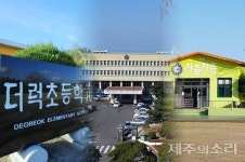 영화서도 못이룬 제주 분교의 기적
