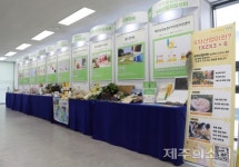 세계로 뻗어가는 제주6차산업 유통품평회 열려