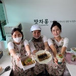 금능리 해녀 손맛 전하는 금능맛차롱협동조합