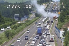 서귀포→제주 평화로서 화물차 화재 …교통체증 빚어져