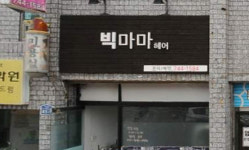 제주 애월읍 빅마마헤어 방문자 진단검사 받아야