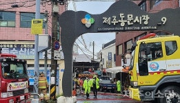 호우 속 제주 동문시장 화재 화들짝…벼락? 전기?