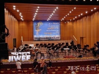 예술, 방역 그리고 변화...2021 제주국제관악제